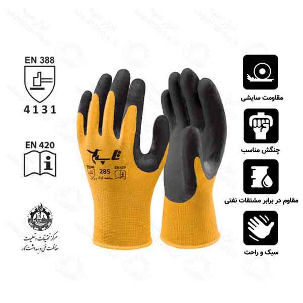 دستکش ایمنی کف مواد ضخیم تاپ