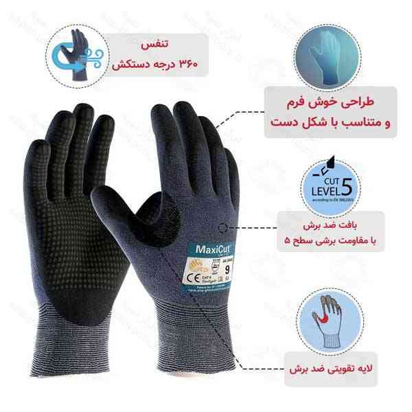 دستکش خالدار مکسی کات ATG - دستکش ضد برش خالدار MaxiCut Ultra ATG