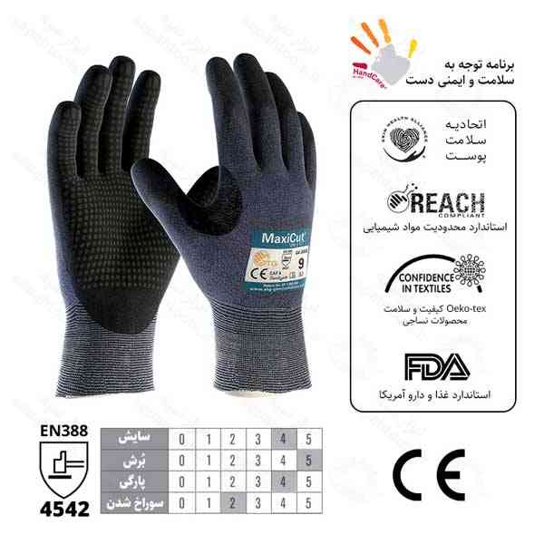 دستکش خالدار مکسی کات ATG - دستکش ضد برش خالدار MaxiCut Ultra ATG