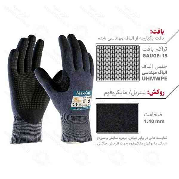 دستکش خالدار مکسی کات ATG - دستکش ضد برش خالدار MaxiCut Ultra ATG