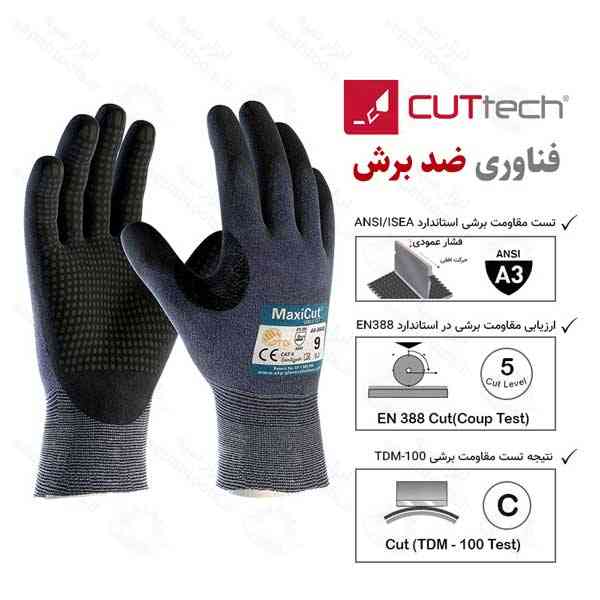 دستکش خالدار مکسی کات ATG - دستکش ضد برش خالدار MaxiCut Ultra ATG
