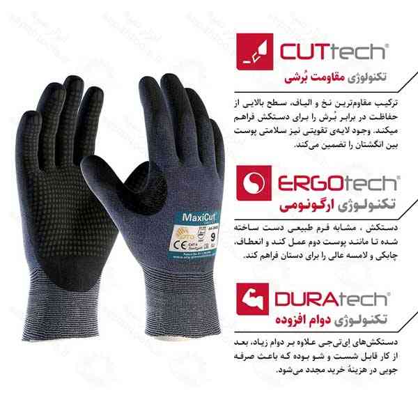 دستکش خالدار مکسی کات ATG - دستکش ضد برش خالدار MaxiCut Ultra ATG
