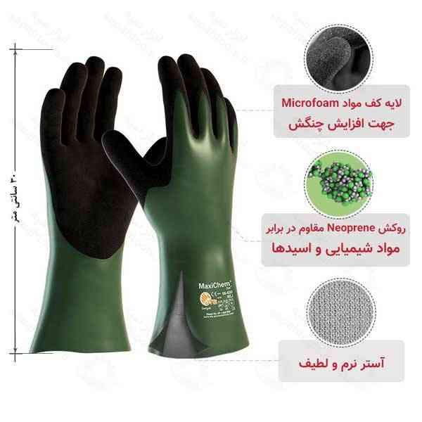 دستکش ضد اسید و ضد برش MaxiChem Cut