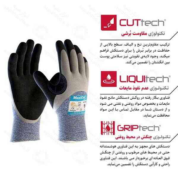 دستکش ضدبرش مکسی کات اویل 5 ATG - دستکش ایمنی ضد برش مکسی