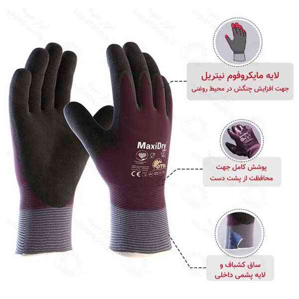 دستکش ضد مواد روغنی MaxiDry Zero - دستکش ایمنی ضد مواد روغنی مکسی درای ATG