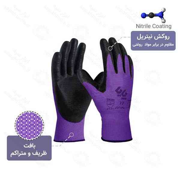 دستکش کار، دستکش ایمنی کف مواد پایا