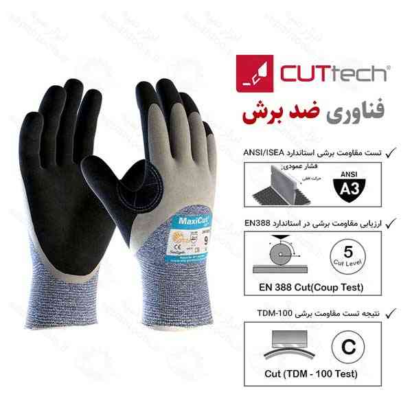 دستکش ضدبرش مکسی کات اویل 5 ATG - دستکش ایمنی ضد برش مکسی