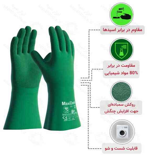 دستکش ضد اسید ATG - دستکش ایمنی ضد اسید و مواد شیمیایی MaxiChem