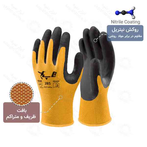 دستکش ایمنی کف مواد ضخیم تاپ