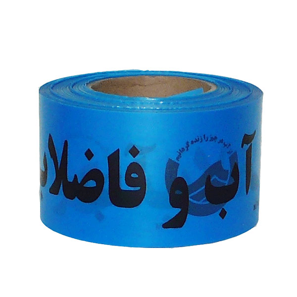 تولید نوار آب و فاضلاب در ابزار سپه